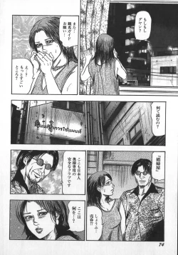 Page 77 of Wakazuma Ryoujoku Dorei