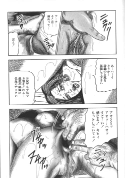 Page 80 of Wakazuma Ryoujoku Dorei