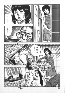 Page 89 of Wakazuma Ryoujoku Dorei