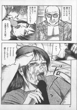 Page 11 of wakatuma goumon club part1