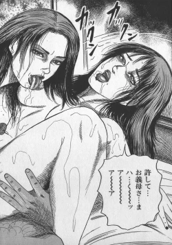 Page 21 of wakatuma goumon club part1