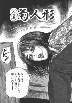 Page 64 of wakatuma goumon club part1