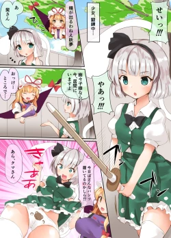 Page 11 of Youmu-chan ga TAIHEN nan desu!!
