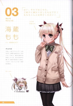 Page 17 of Re:LieF visual book