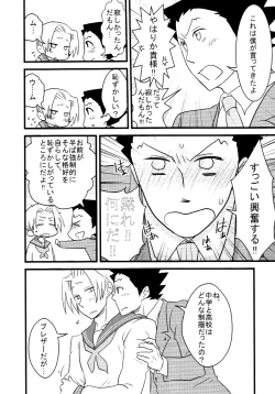 Page 13 of M. L Kenji wa Kanojona no ka? Saishuu Kichiku Bengoshi Naruhodou. R