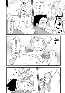 Page 21 of M. L Kenji wa Kanojona no ka? Saishuu Kichiku Bengoshi Naruhodou. R