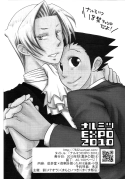 Page 35 of M. L Kenji wa Kanojona no ka? Saishuu Kichiku Bengoshi Naruhodou. R