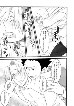 Page 38 of M. L Kenji wa Kanojona no ka? Saishuu Kichiku Bengoshi Naruhodou. R