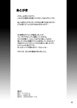 Page 29 of Insanity 2