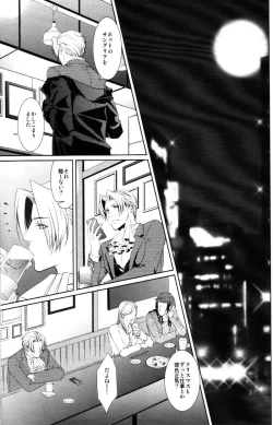 Page 2 of Aiganakuchane!