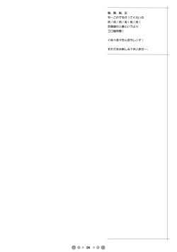 Page 3 of Bukiya Zuma | Weapons Shop Wife