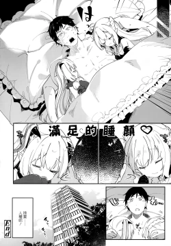 Page 115 of Boku wa Chiisana Succubus no Shimobe - I am a slave of a small succubus