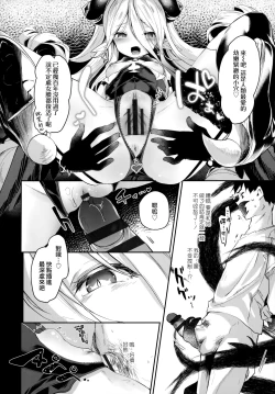 Page 151 of Boku wa Chiisana Succubus no Shimobe - I am a slave of a small succubus