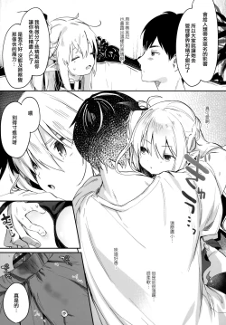 Page 162 of Boku wa Chiisana Succubus no Shimobe - I am a slave of a small succubus