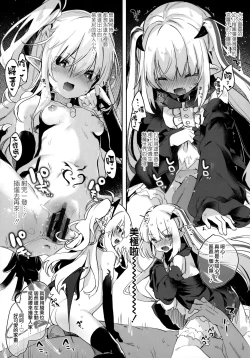 Page 170 of Boku wa Chiisana Succubus no Shimobe - I am a slave of a small succubus
