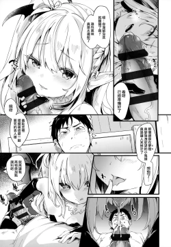 Page 29 of Boku wa Chiisana Succubus no Shimobe - I am a slave of a small succubus