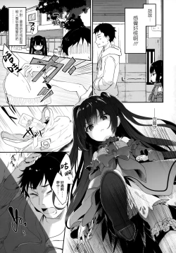 Page 59 of Boku wa Chiisana Succubus no Shimobe - I am a slave of a small succubus