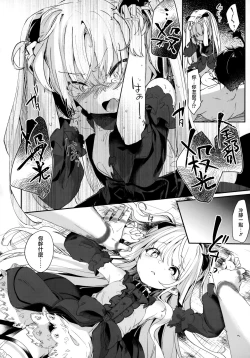 Page 68 of Boku wa Chiisana Succubus no Shimobe - I am a slave of a small succubus