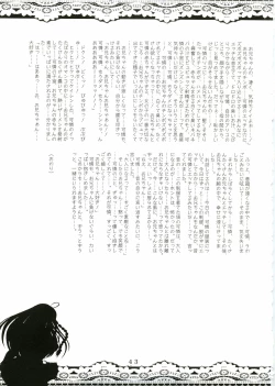 Page 42 of Sister Adult! 2sai no Imouto