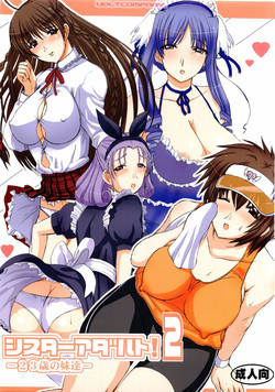 Download Sister Adult! 2sai no Imouto