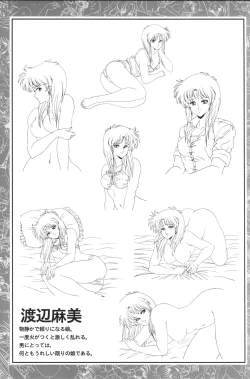 Page 17 of CAN CAN BUNNY OFFICIAL ART BOOK