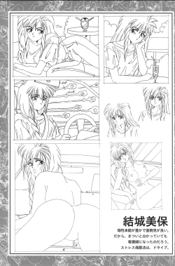 Page 35 of CAN CAN BUNNY OFFICIAL ART BOOK