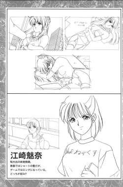 Page 47 of CAN CAN BUNNY OFFICIAL ART BOOK