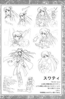 Page 68 of CAN CAN BUNNY OFFICIAL ART BOOK