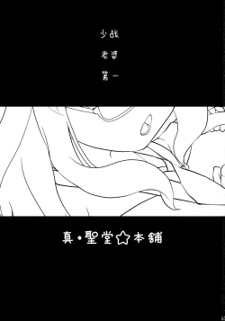 Page 3 of Takebe Saori-chan to iu Kanojo ga Dekita hanashi.