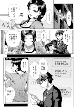 Page 141 of Hajimeteno Hitozuma