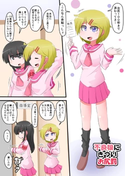 Page 13 of Oshiritataki sareru Onnanoko VOL.11