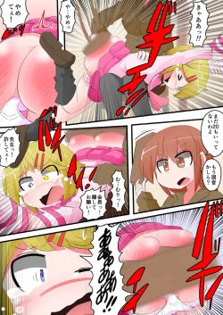 Page 21 of Oshiritataki sareru Onnanoko VOL.11