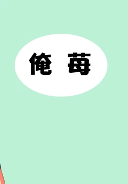 Page 21 of Futanari Sanae-san 2