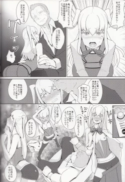 Page 24 of Inran Seibo Mariyasamafull version