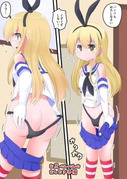 Page 28 of Oshiritataki sareru Onnanoko VOL.12