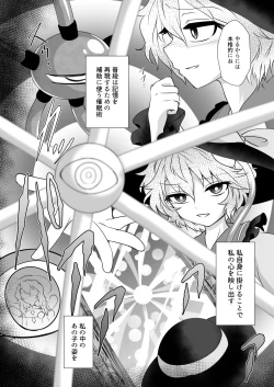 Page 14 of Doppel Koishini