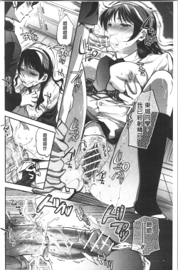 Page 28 of Kanojo no Ijou na Hatsujou | 彼女她異常的發情