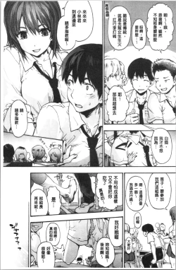 Page 11 of Harem Spiral | 後宮般的淫慾螺旋