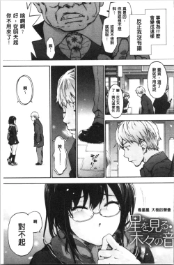 Page 159 of Harem Spiral | 後宮般的淫慾螺旋