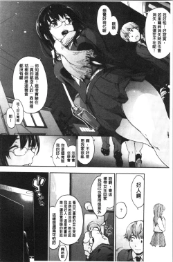 Page 162 of Harem Spiral | 後宮般的淫慾螺旋