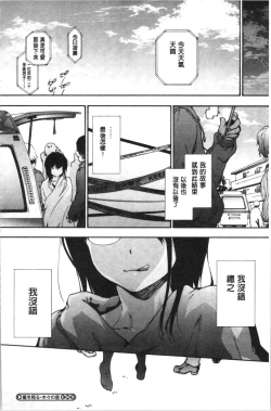 Page 182 of Harem Spiral | 後宮般的淫慾螺旋