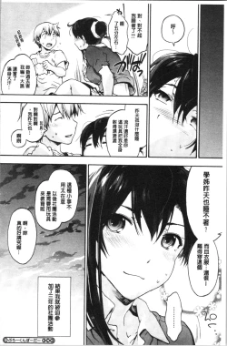 Page 228 of Harem Spiral | 後宮般的淫慾螺旋