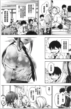 Page 45 of Harem Spiral | 後宮般的淫慾螺旋