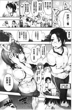Page 82 of Harem Spiral | 後宮般的淫慾螺旋