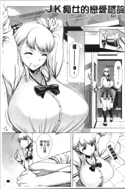 Page 104 of Hajimete no Hitozuma | 初品嘗的美艷人妻