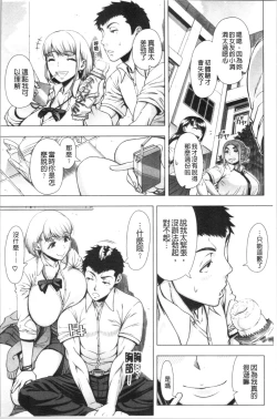 Page 107 of Hajimete no Hitozuma | 初品嘗的美艷人妻