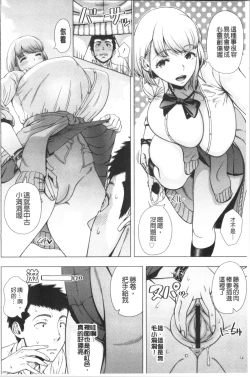 Page 109 of Hajimete no Hitozuma | 初品嘗的美艷人妻