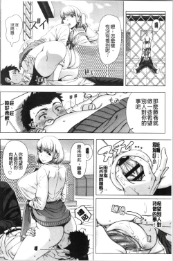 Page 111 of Hajimete no Hitozuma | 初品嘗的美艷人妻