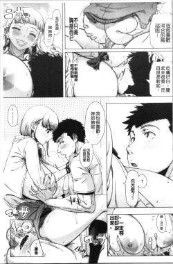 Page 120 of Hajimete no Hitozuma | 初品嘗的美艷人妻