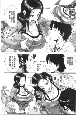 Page 138 of Hajimete no Hitozuma | 初品嘗的美艷人妻